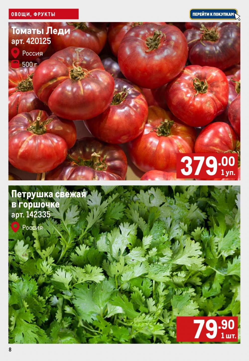 /metro_katalog48 10 