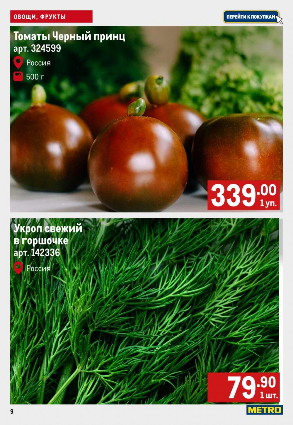 /metro_katalog48 10 