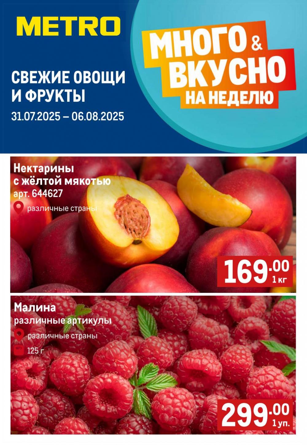 /metro_katalog49 10 