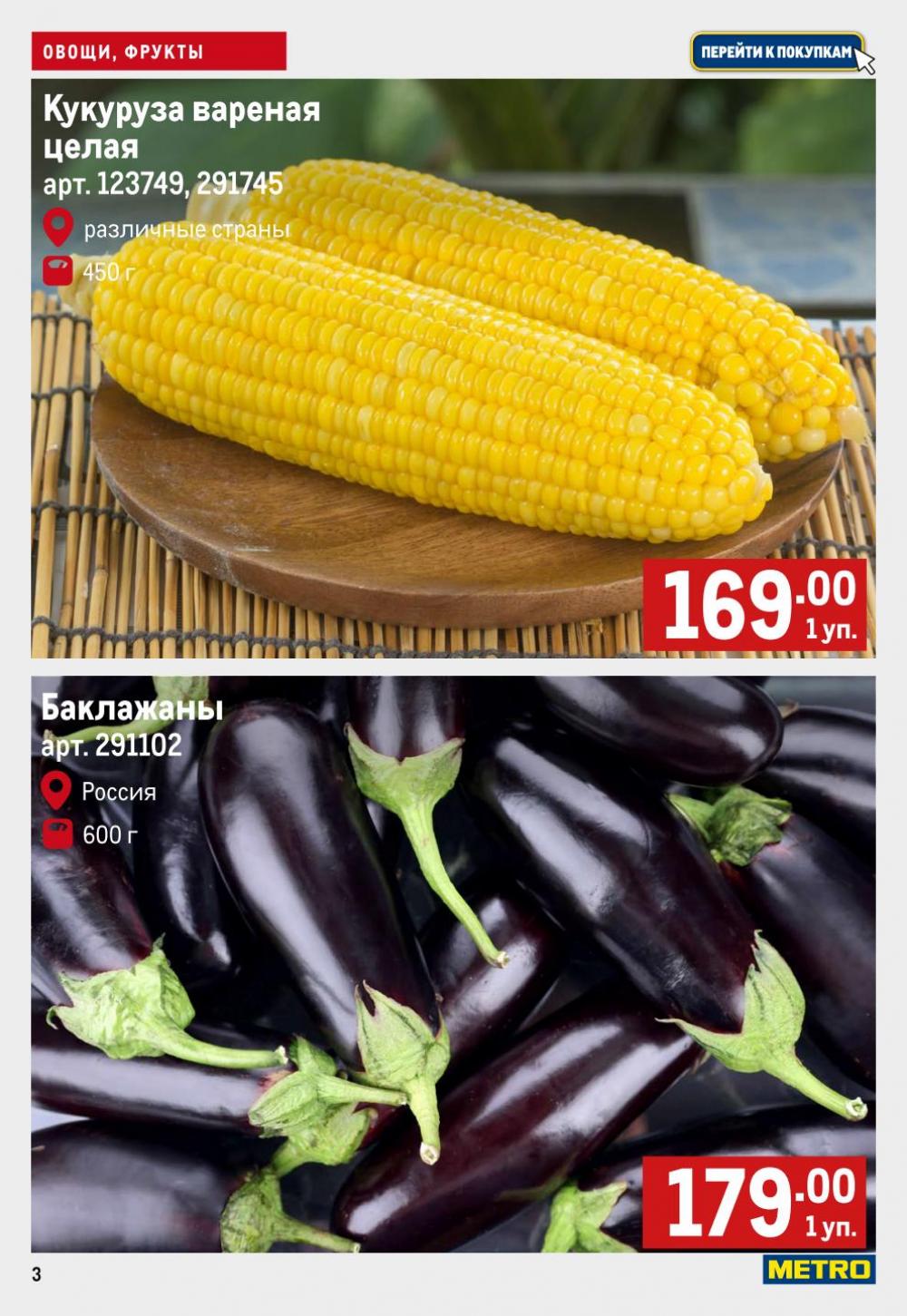 /metro_katalog49 10 