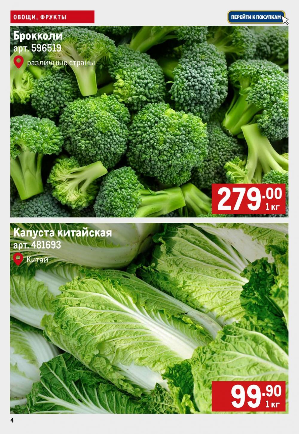 /metro_katalog49 10 