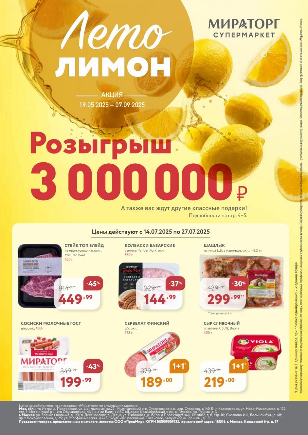 /miratorg12_katalog_v_moskve_3250 10 
