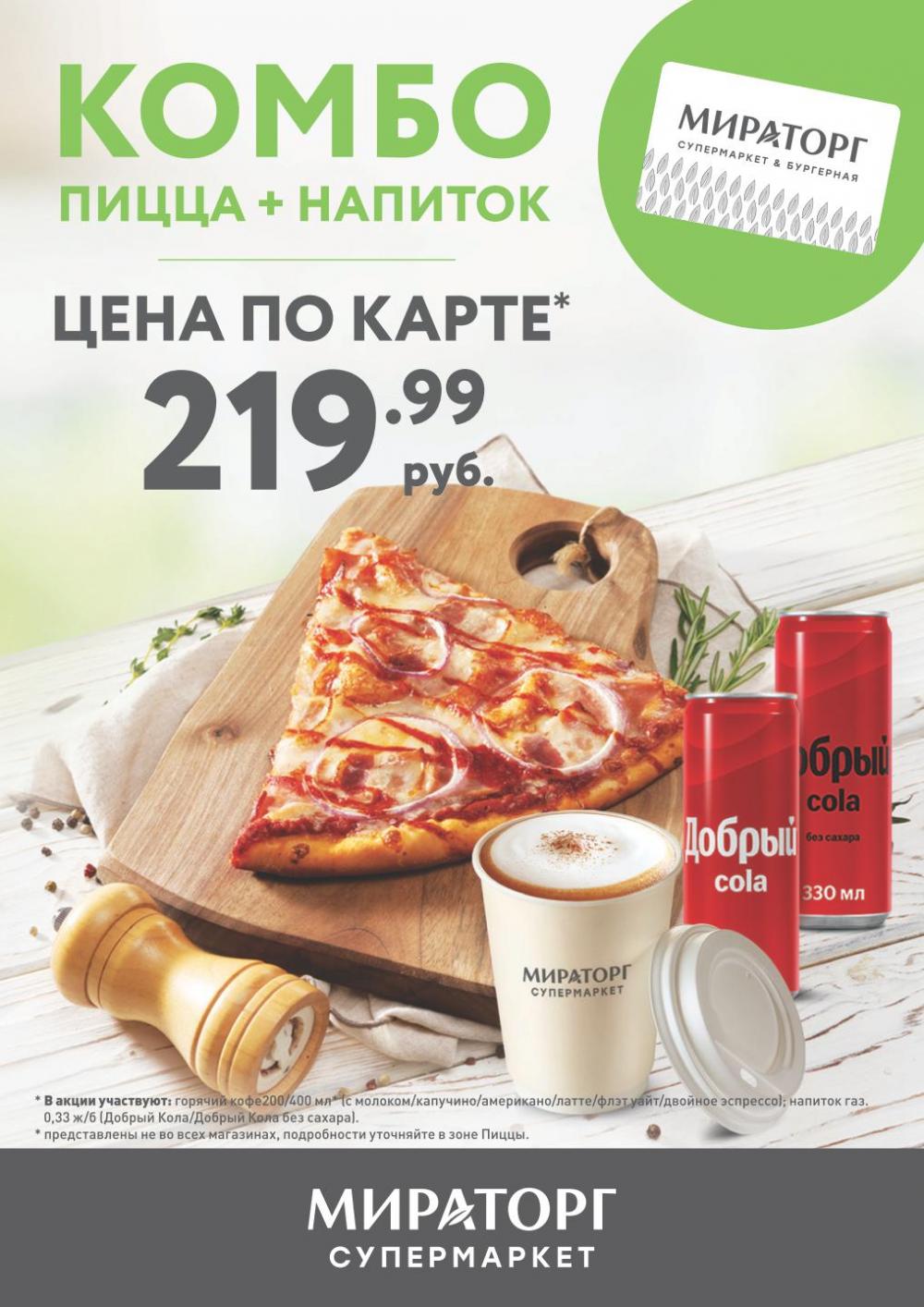 /miratorg12_katalog_v_moskve_3250 13 