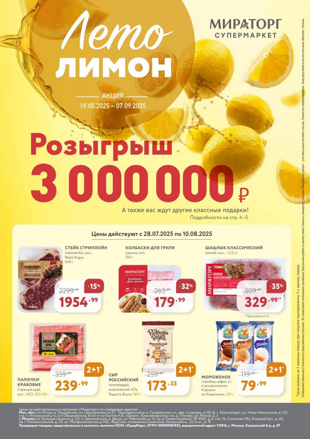 /miratorg12_katalog_v_moskve_3251 10 