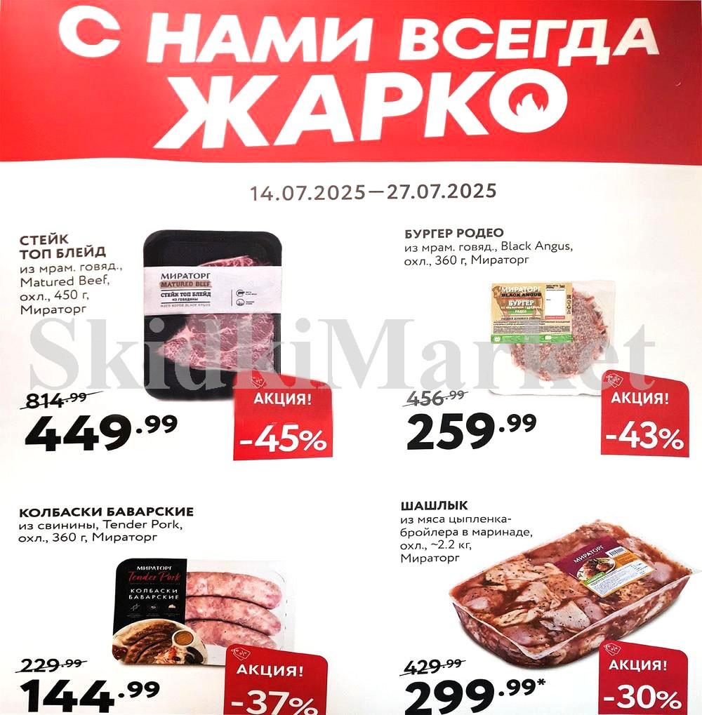 /miratorg12_katalog_v_moskve_4246 10 