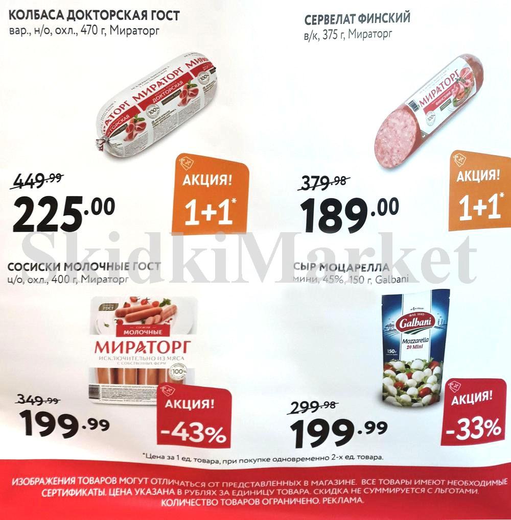 /miratorg12_katalog_v_moskve_4246 10 