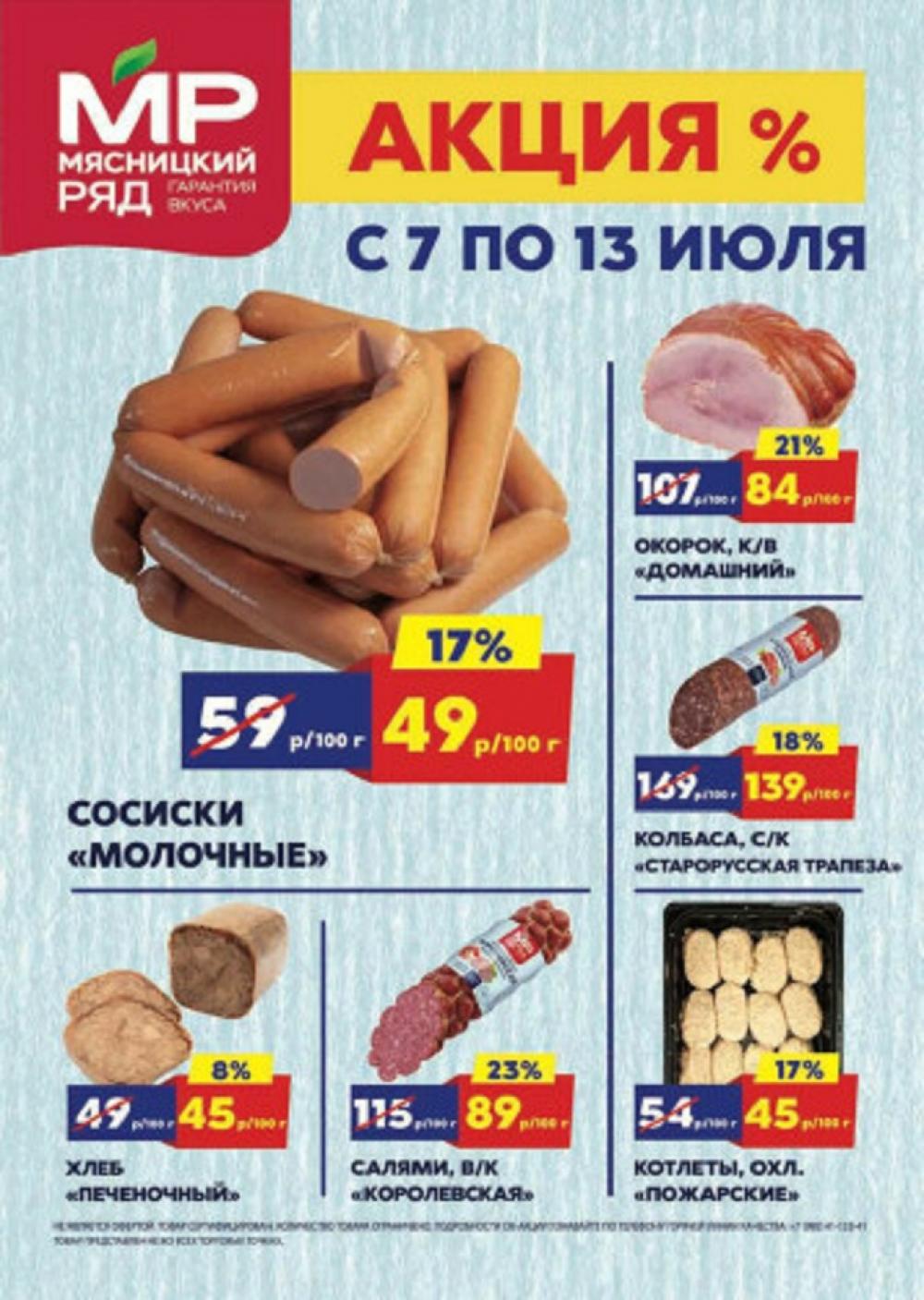 Myasnizkij Ryad Katalog 252