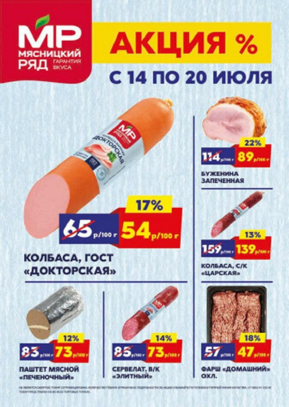 Myasnizkij Ryad Katalog 253