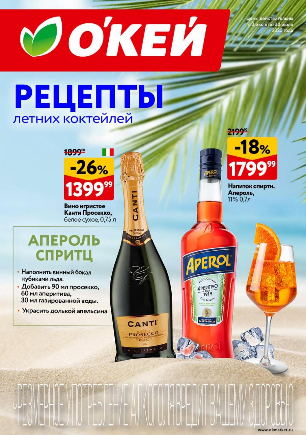 /okej_katalog1_krasota10296 10 