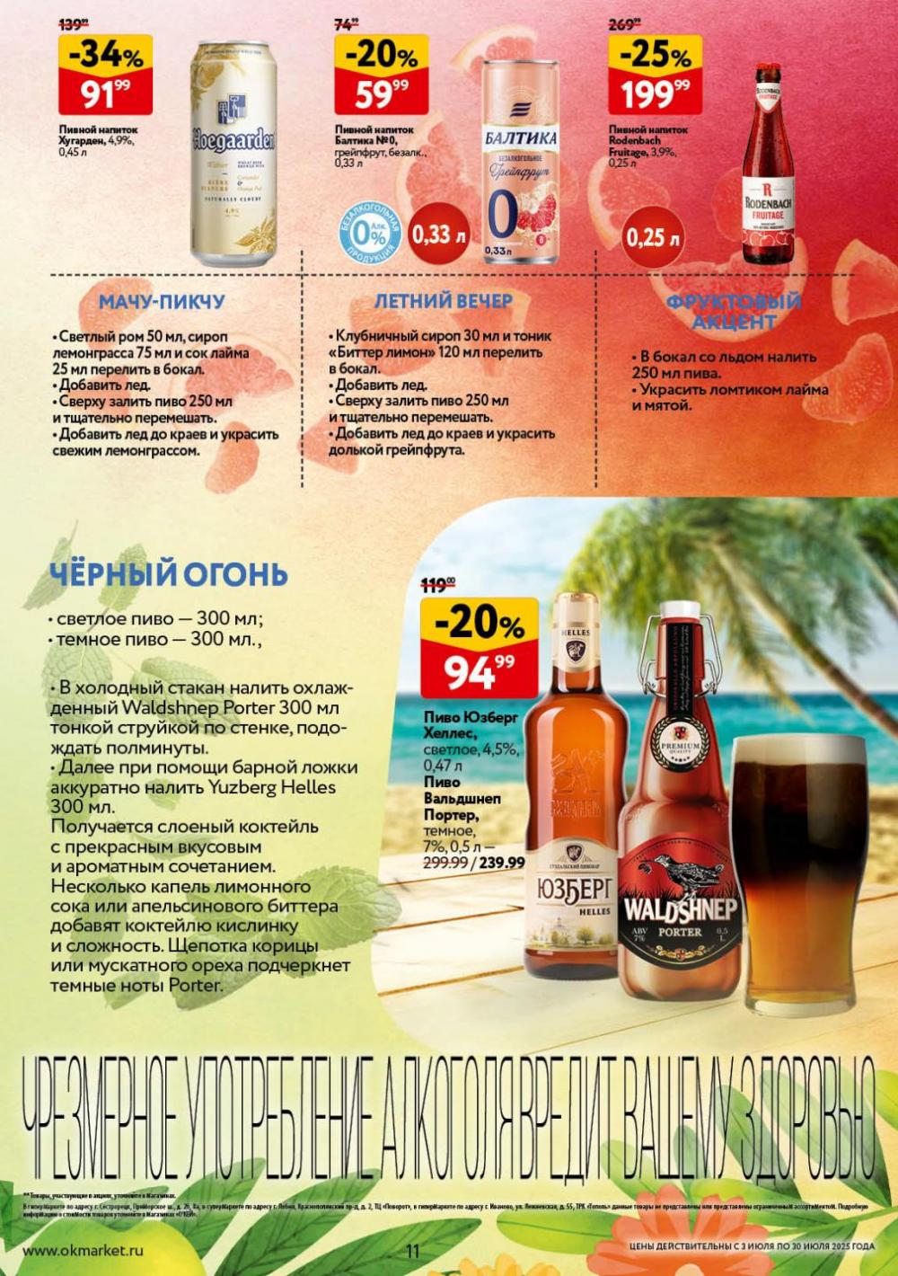 /okej_katalog1_krasota10296 11 