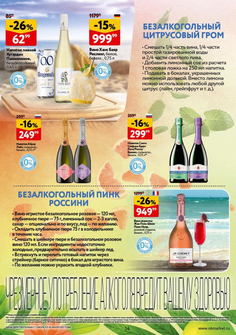 /okej_katalog1_krasota10296 14 