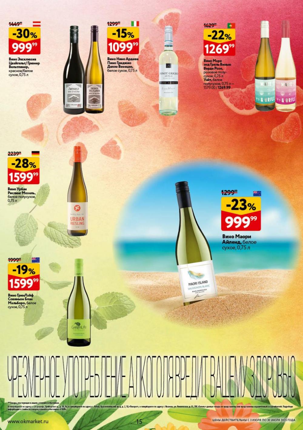 /okej_katalog1_krasota10296 15 
