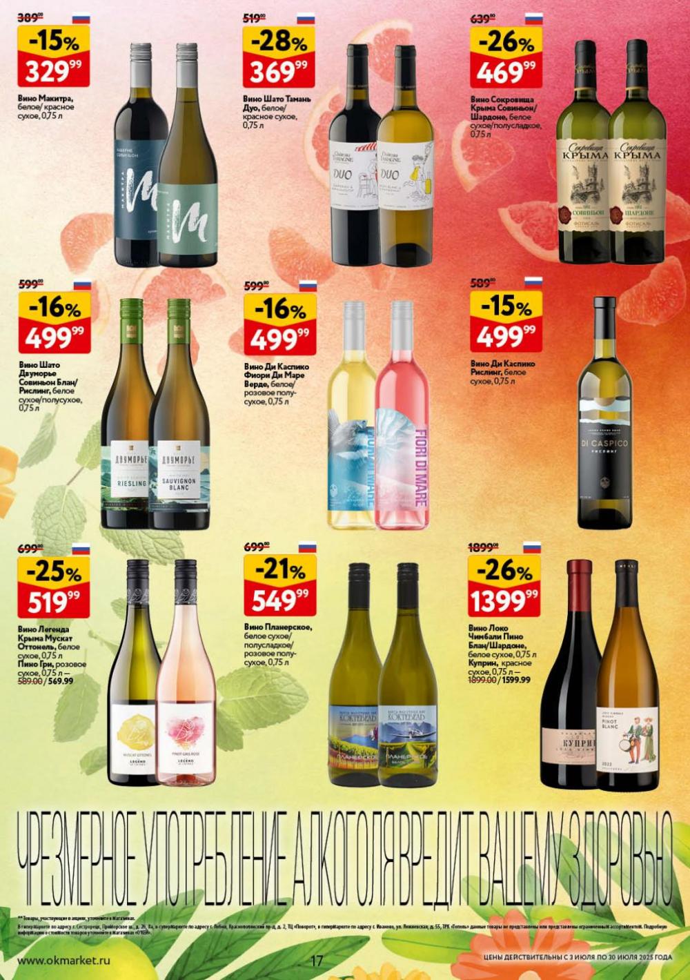 /okej_katalog1_krasota10296 17 