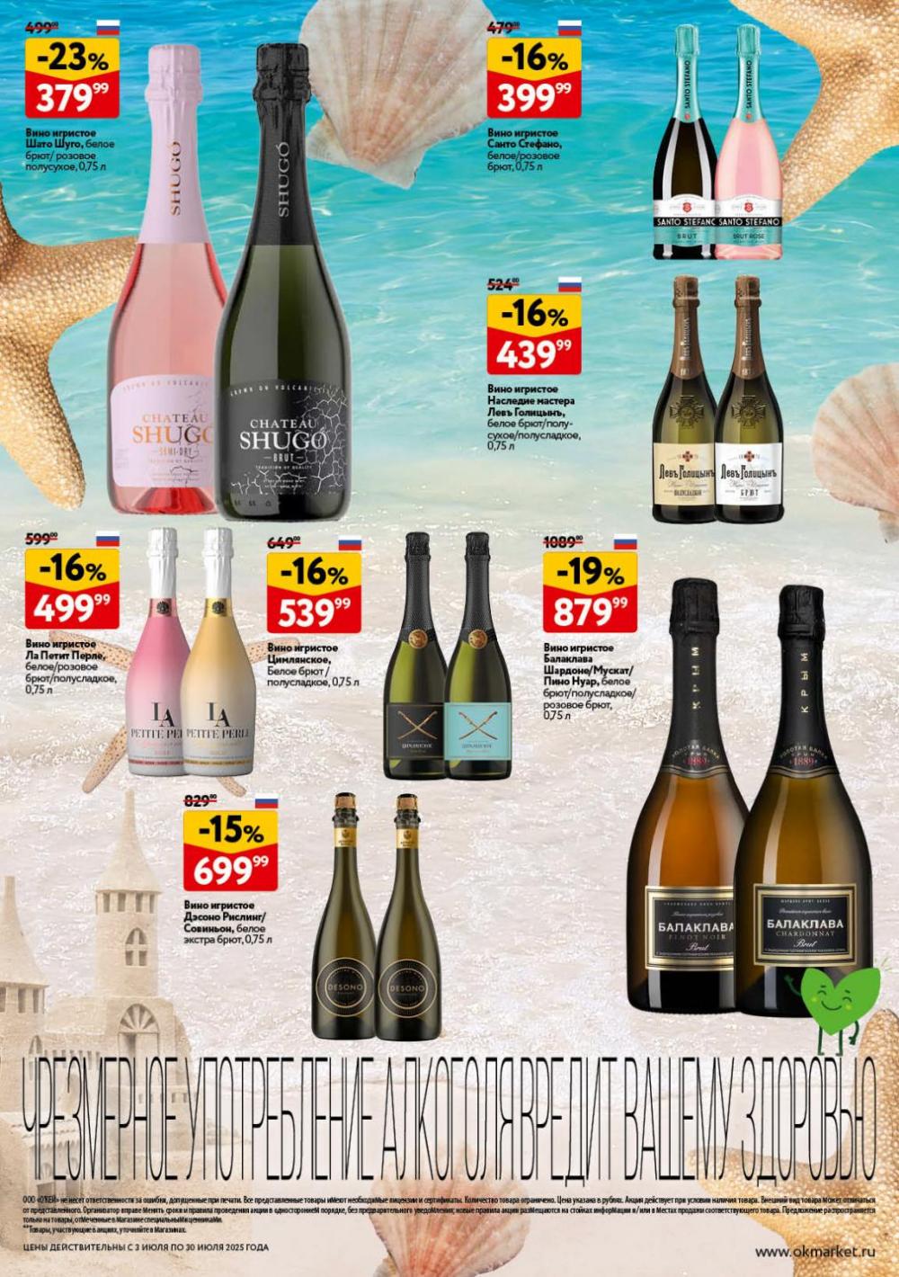 /okej_katalog1_krasota10296 18 
