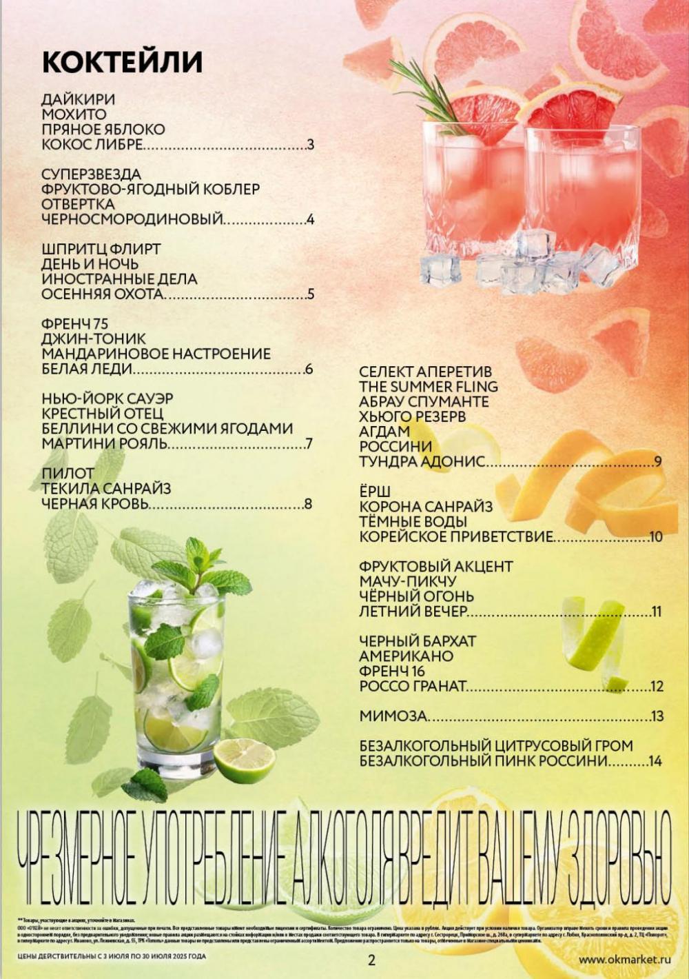 /okej_katalog1_krasota10296 10 