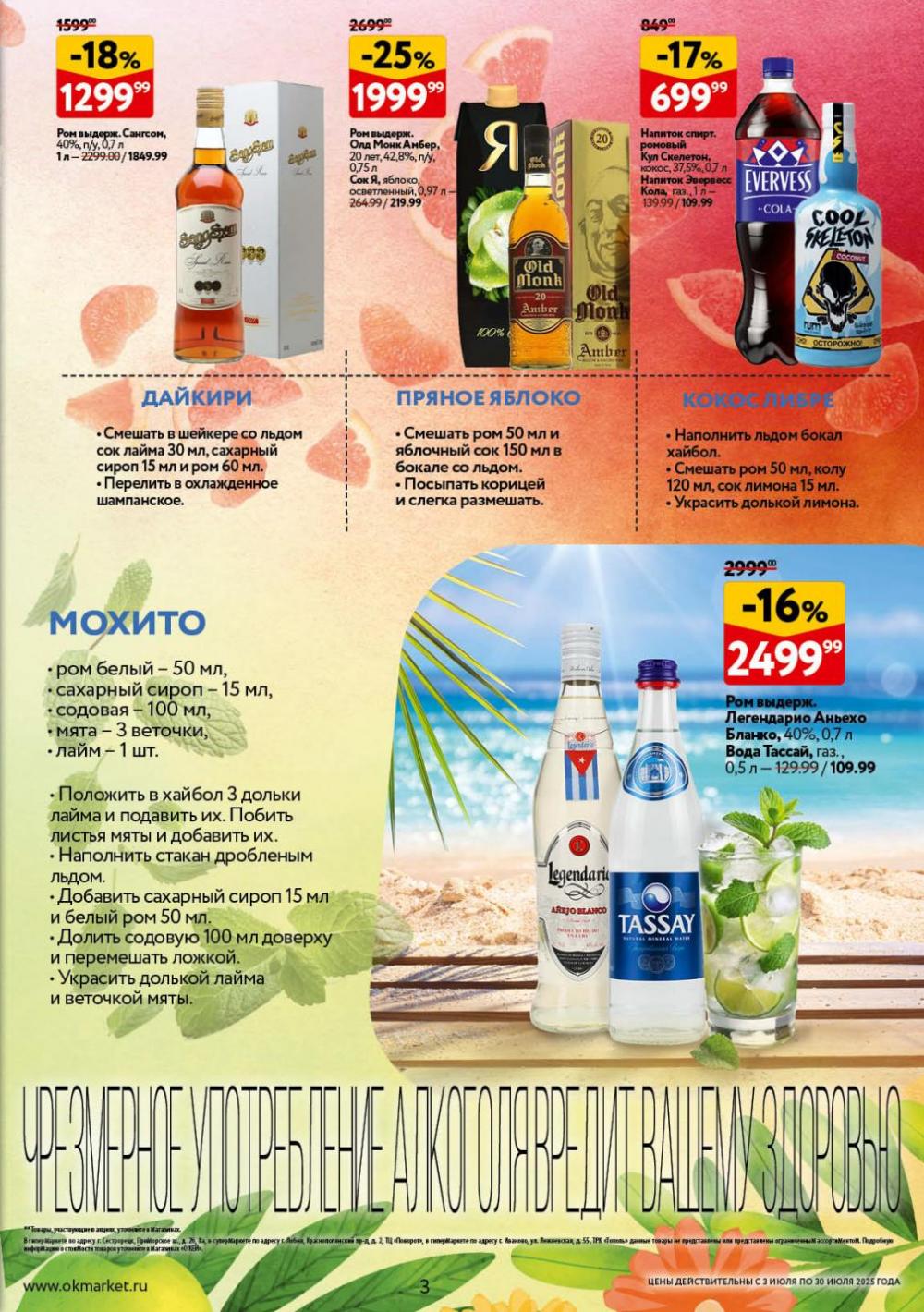 /okej_katalog1_krasota10296 10 