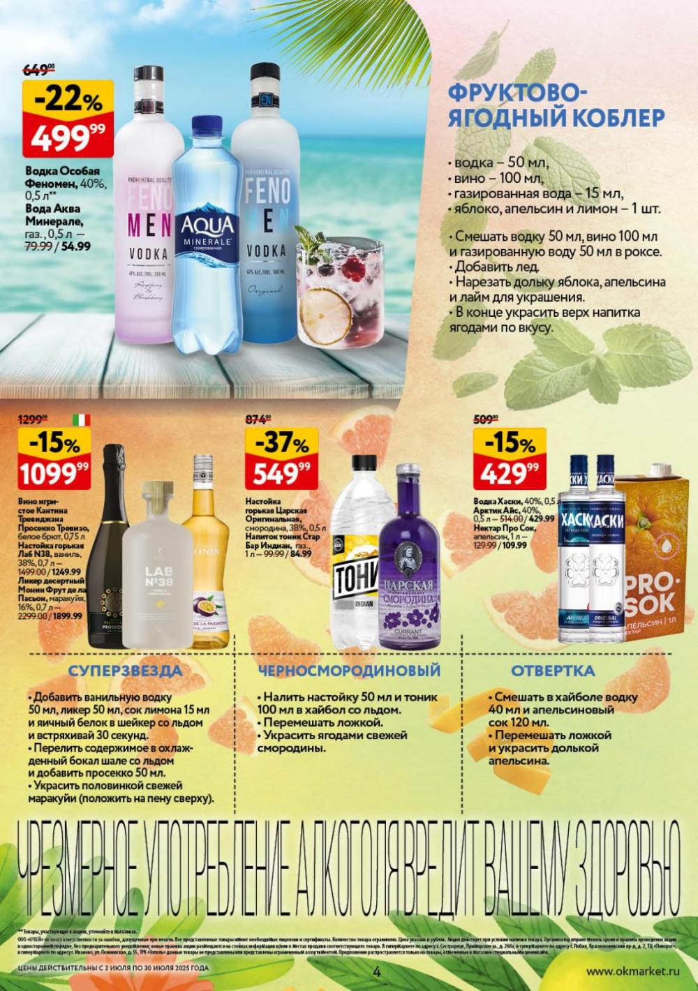 /okej_katalog1_krasota10296 10 