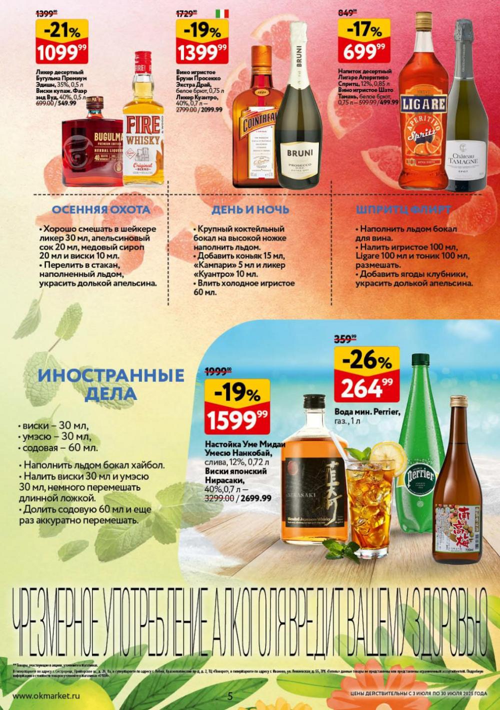 /okej_katalog1_krasota10296 10 