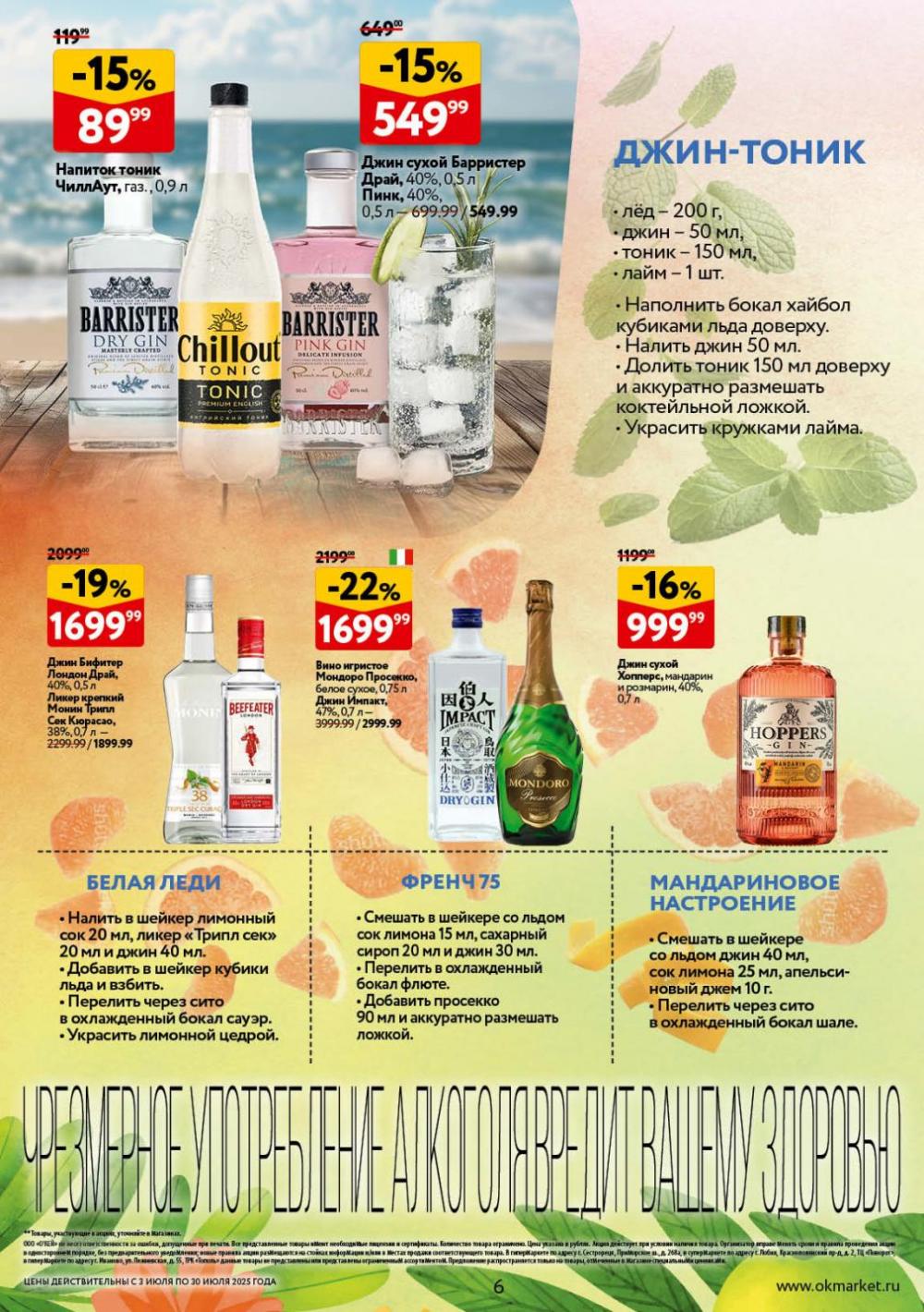 /okej_katalog1_krasota10296 10 