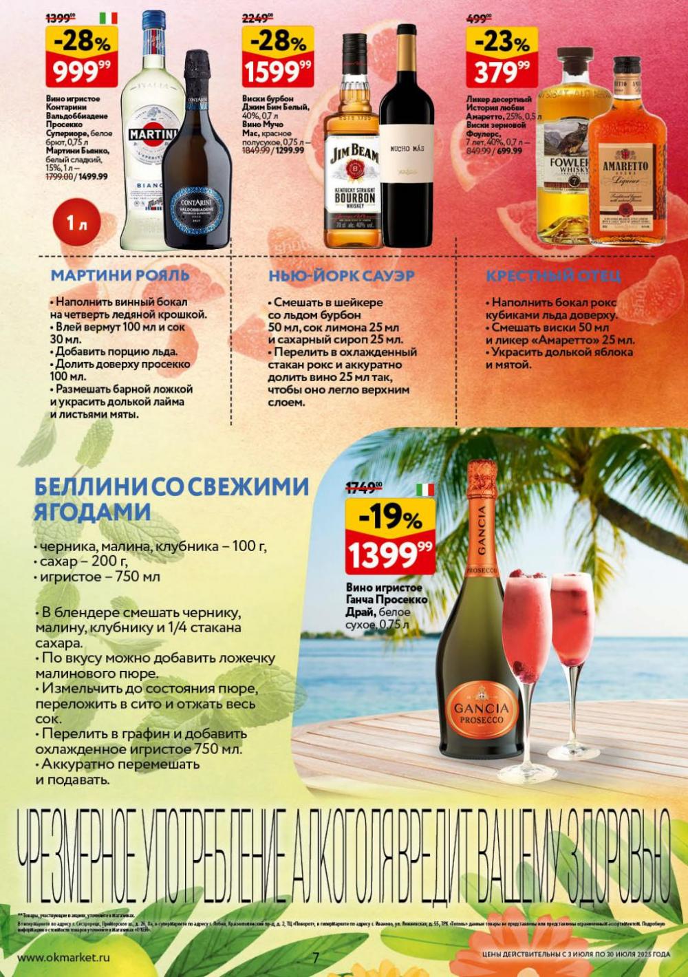 /okej_katalog1_krasota10296 10 