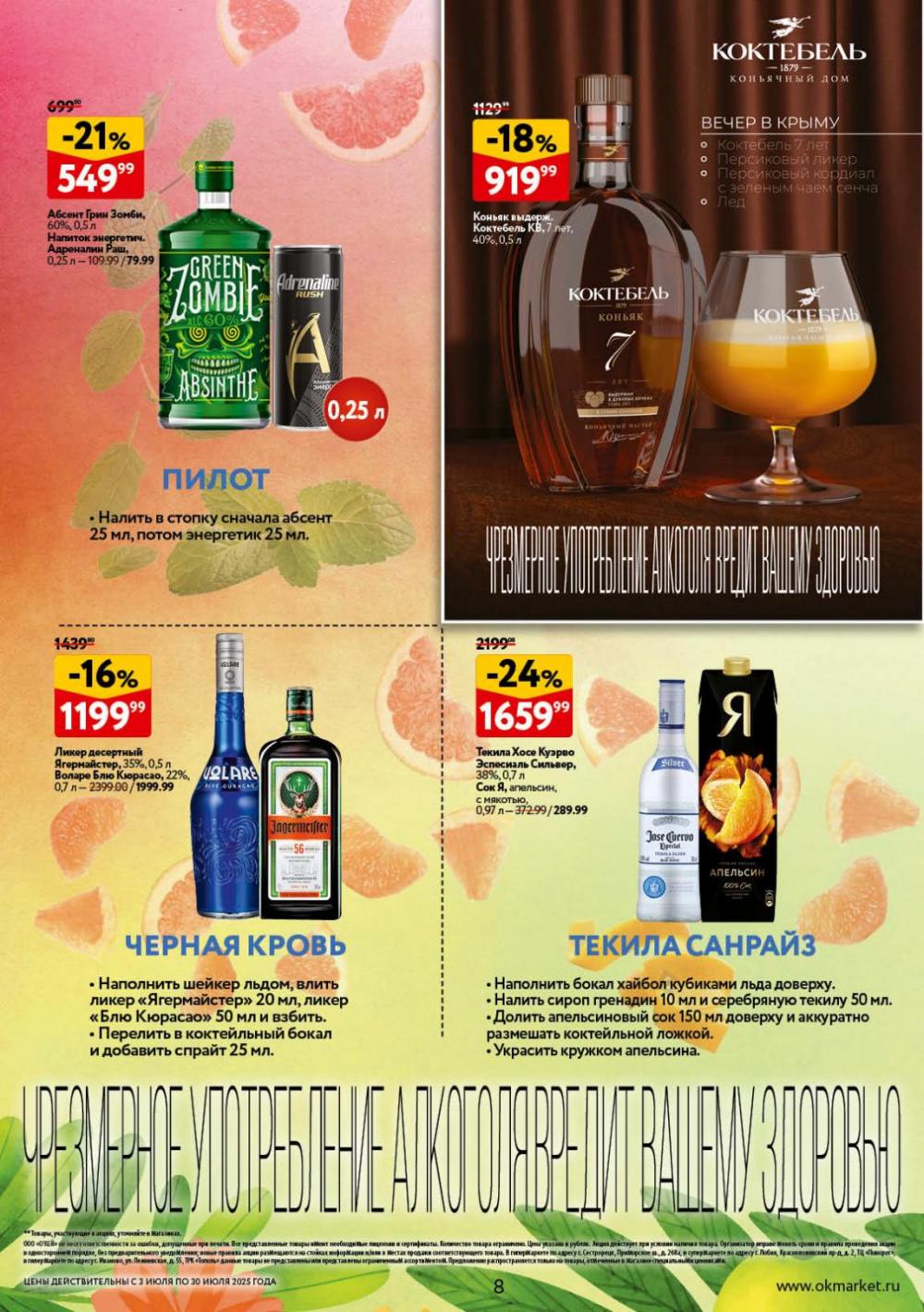 /okej_katalog1_krasota10296 10 