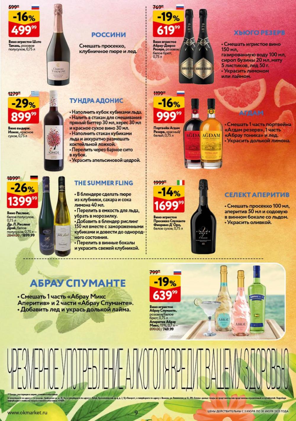 /okej_katalog1_krasota10296 10 