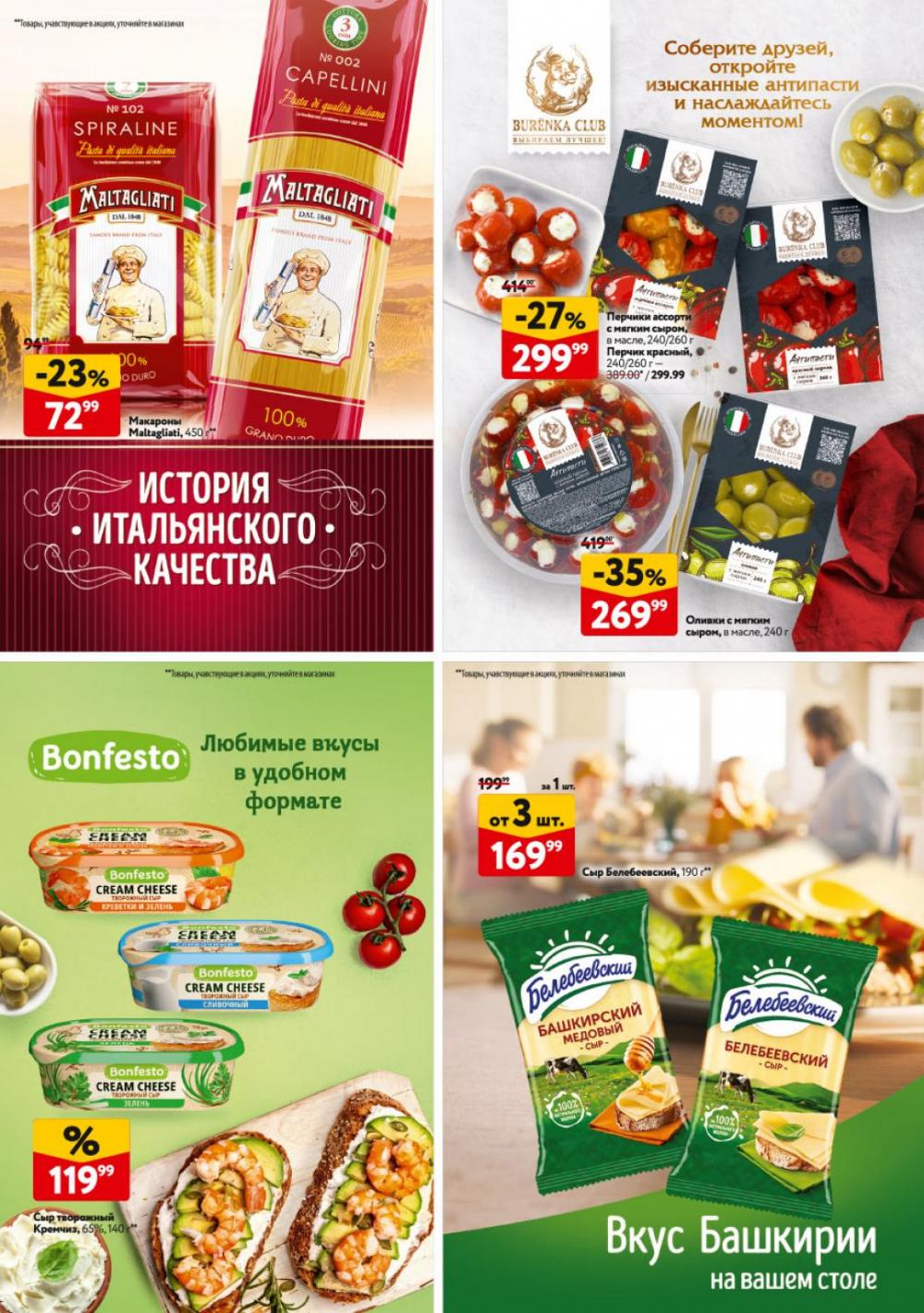 /okej_katalog1_krasota10297 10 