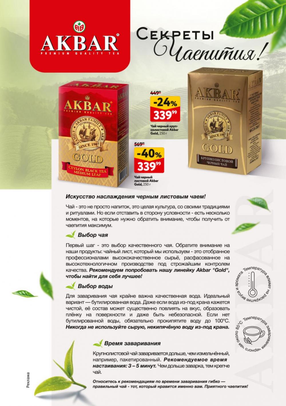 /okej_katalog1_krasota10297 15 
