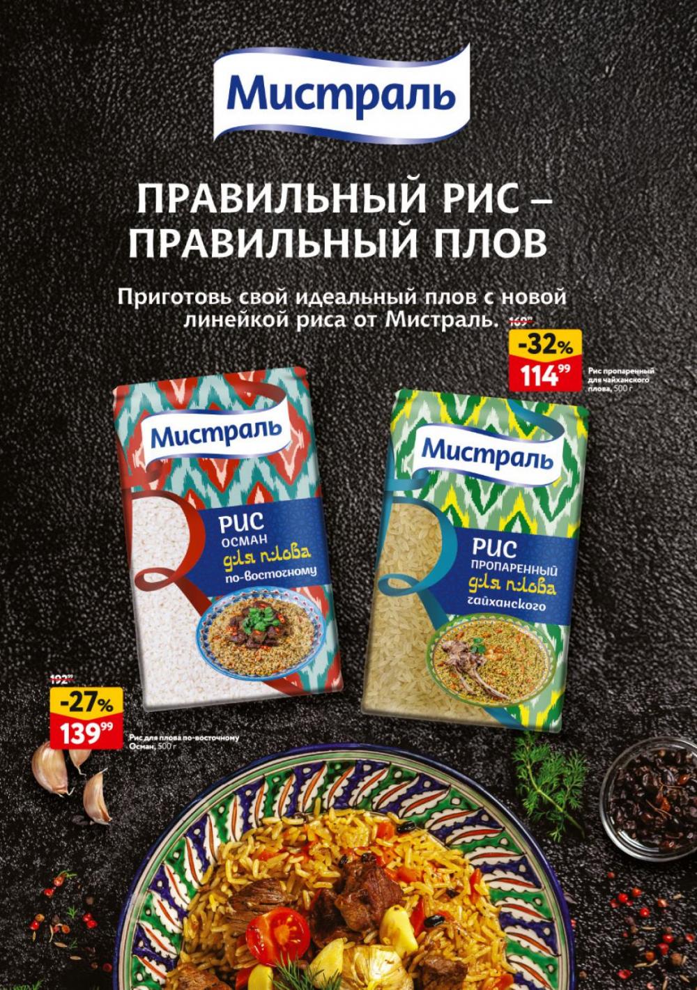 /okej_katalog1_krasota10297 16 