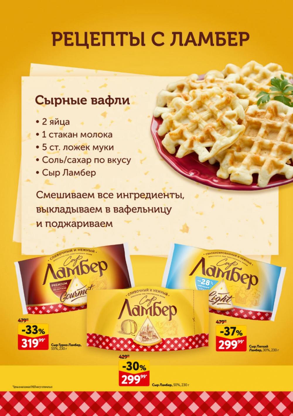 /okej_katalog1_krasota10297 19 