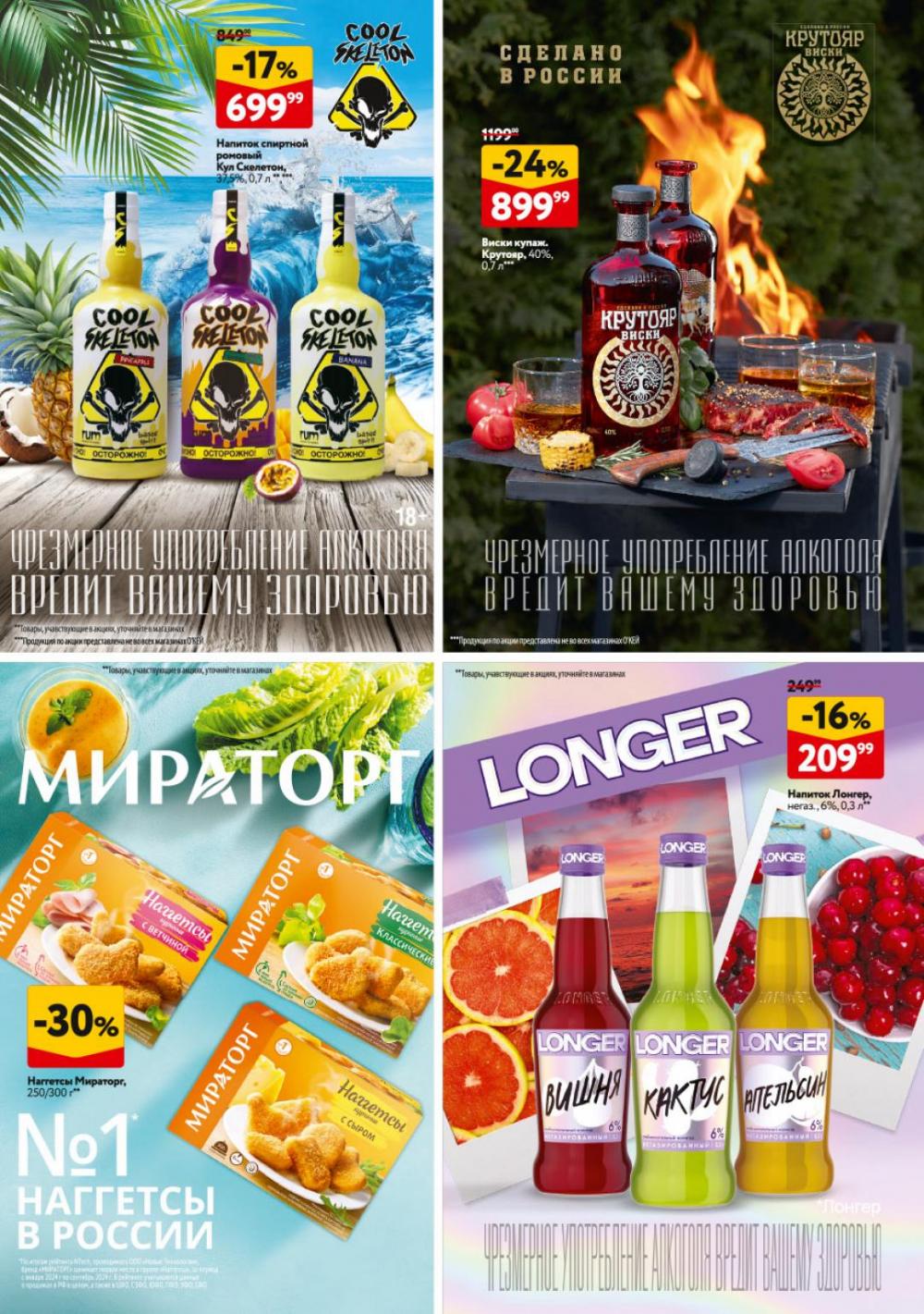 /okej_katalog1_krasota10297 20 