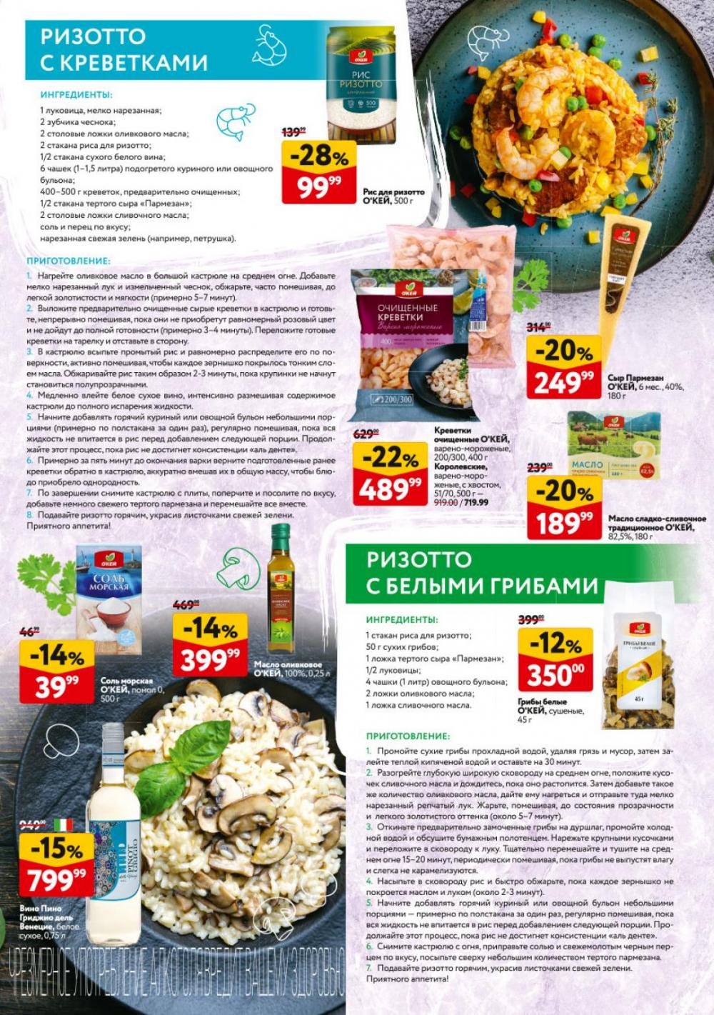 /okej_katalog1_krasota10297 23 