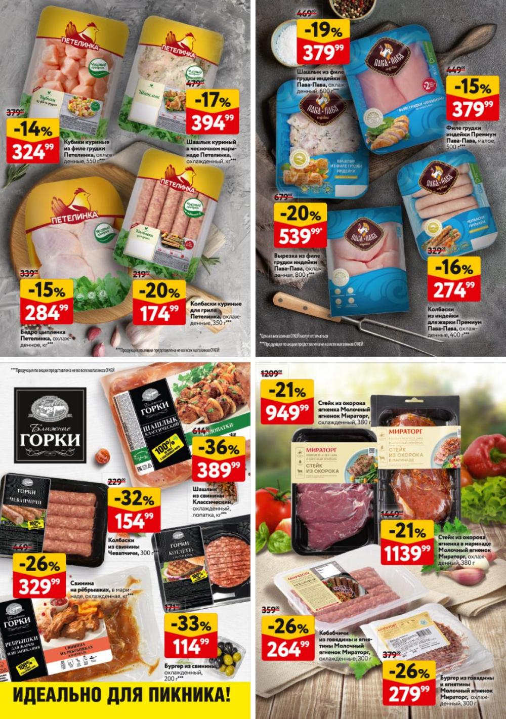 /okej_katalog1_krasota10297 10 