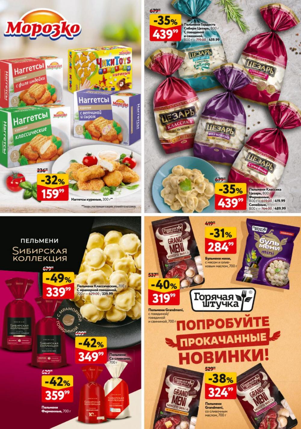 /okej_katalog1_krasota10297 10 
