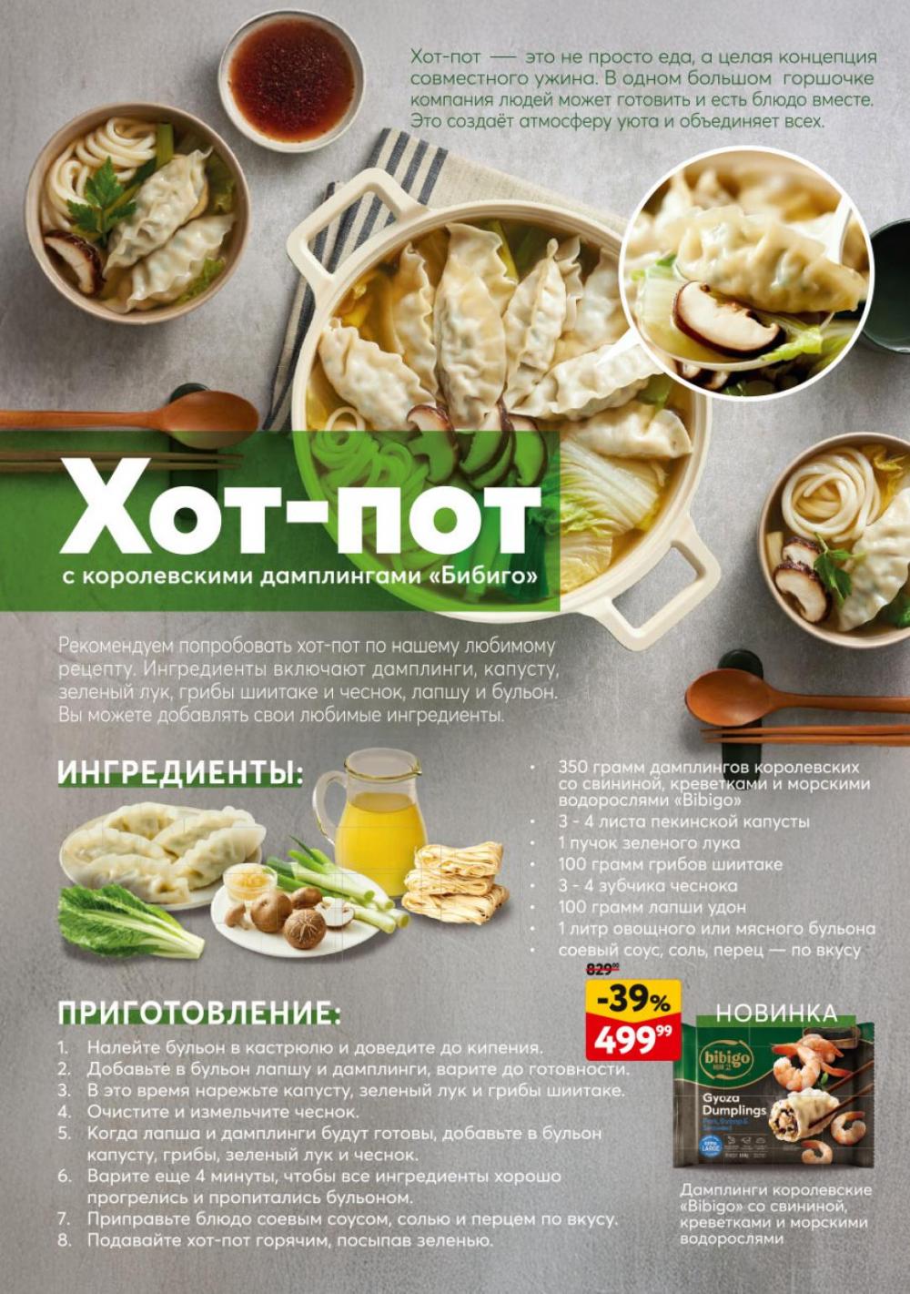 /okej_katalog1_krasota10297 10 