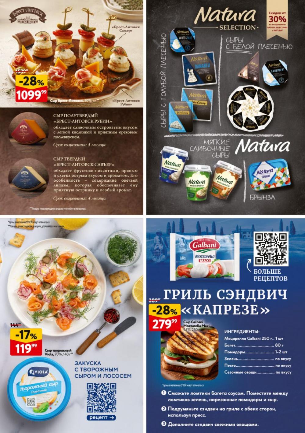 /okej_katalog1_krasota10297 10 