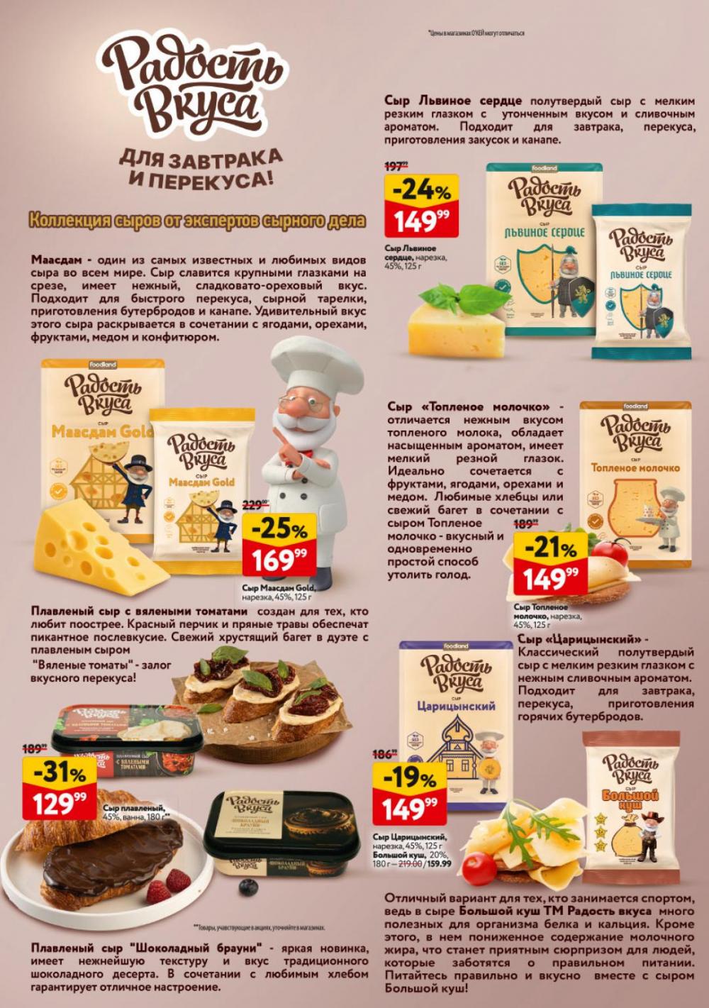 /okej_katalog1_krasota10297 10 