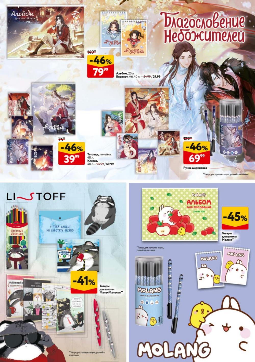 /okej_katalog1_krasota10298 11 