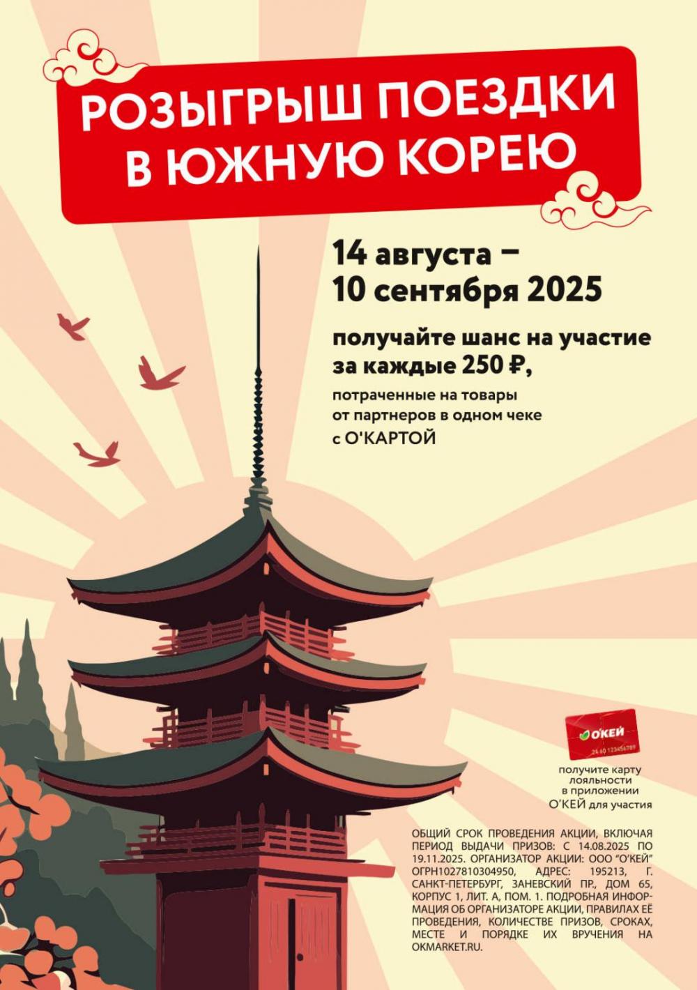 /okej_katalog1_krasota10298 20 