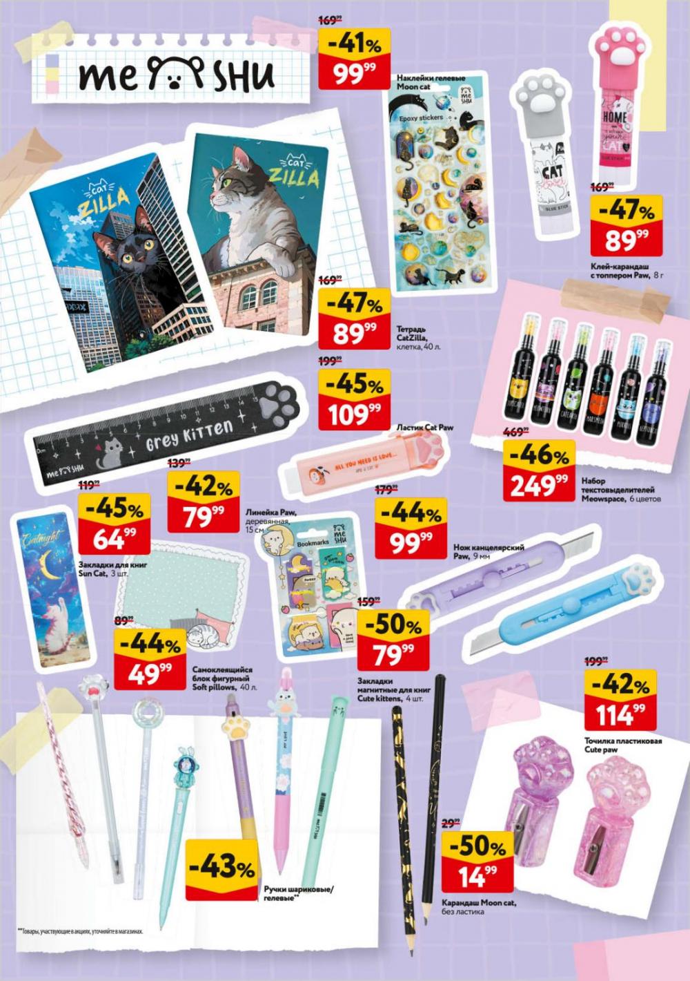 /okej_katalog1_krasota10298 10 
