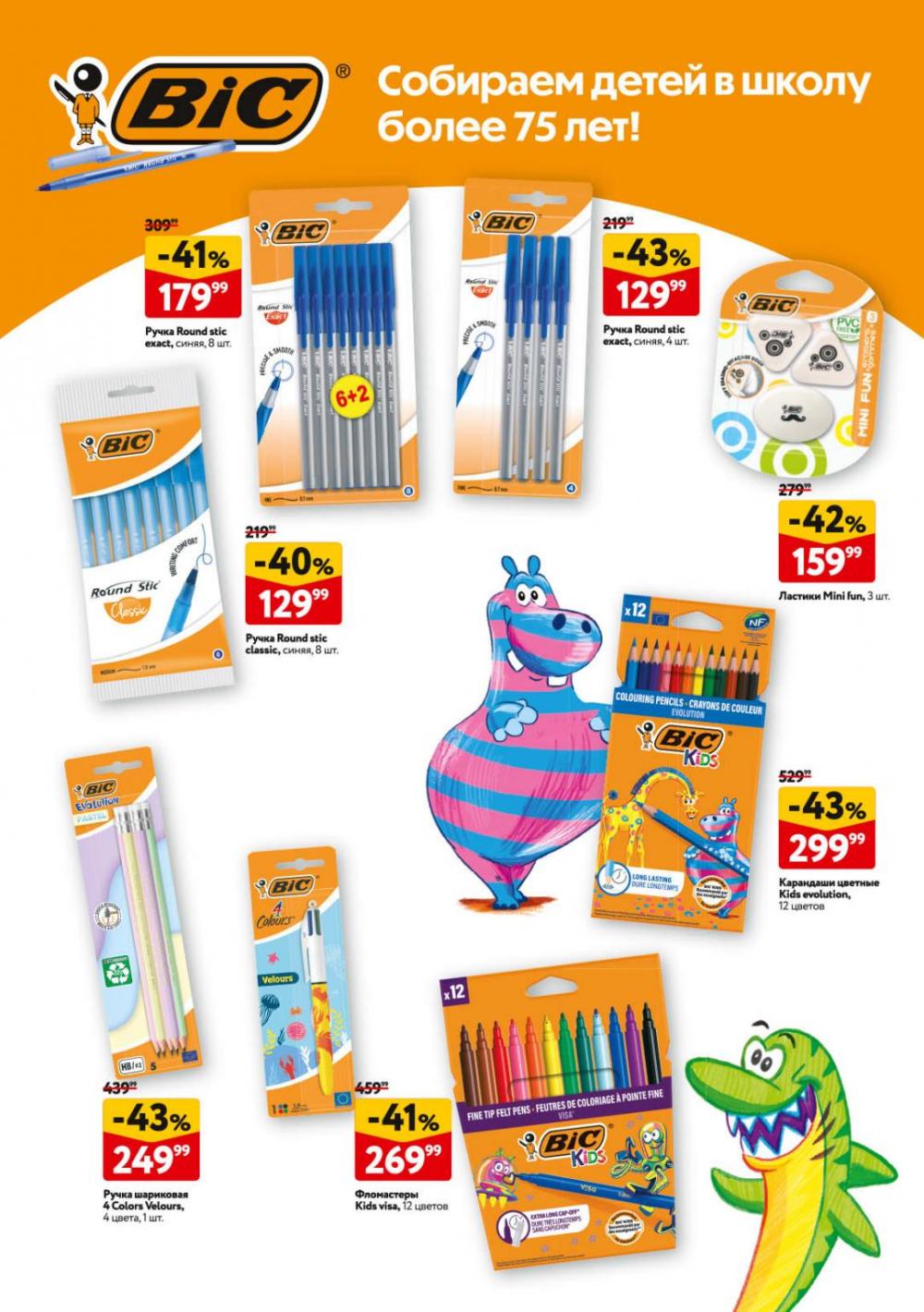 /okej_katalog1_krasota10298 10 