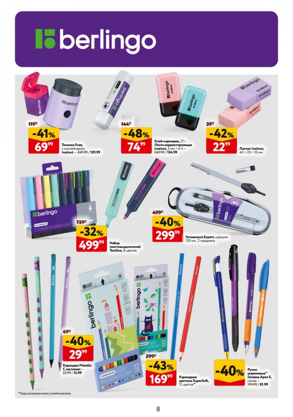 /okej_katalog1_krasota10298 10 