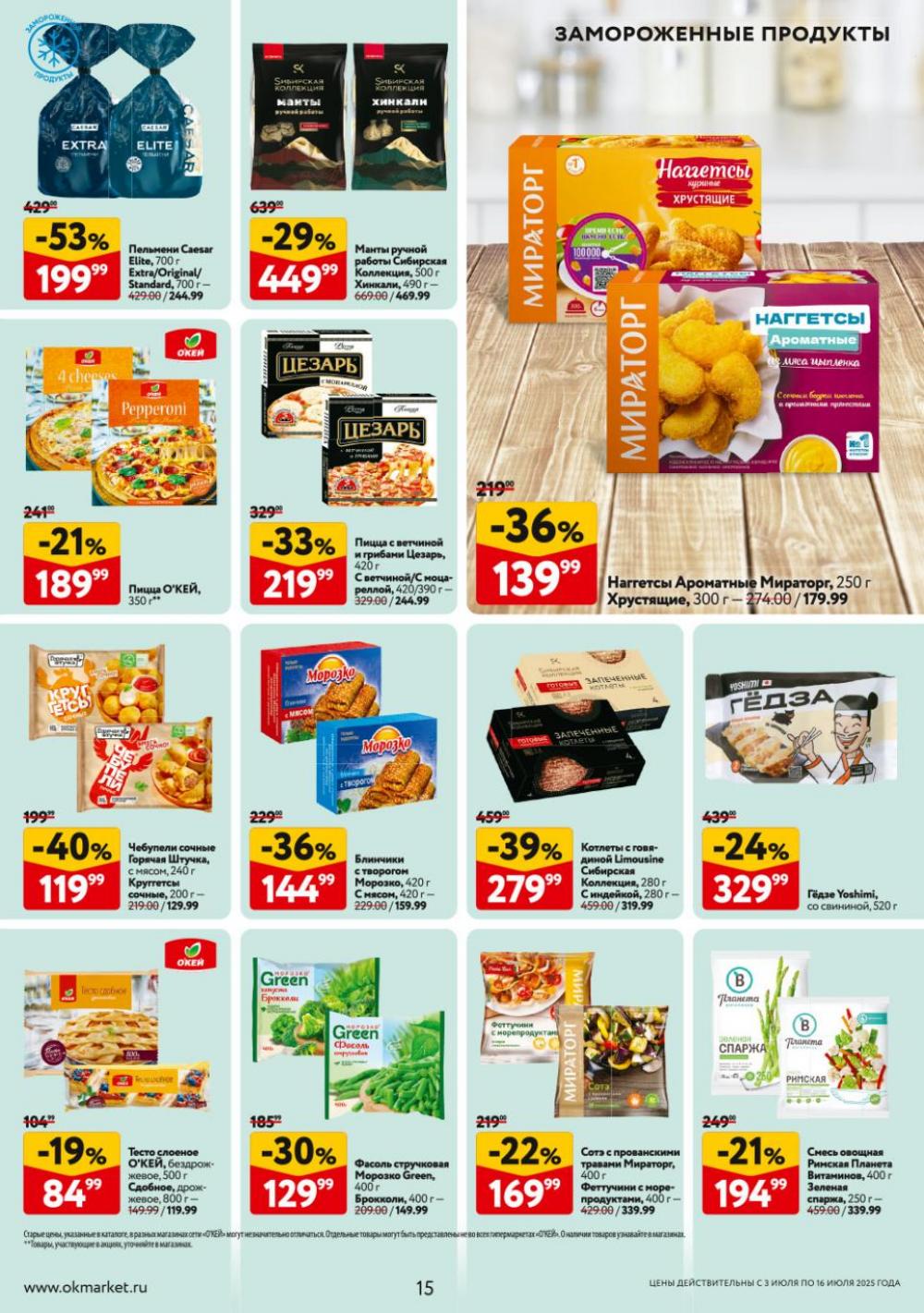 /okej_katalog1_krasota9307 15 