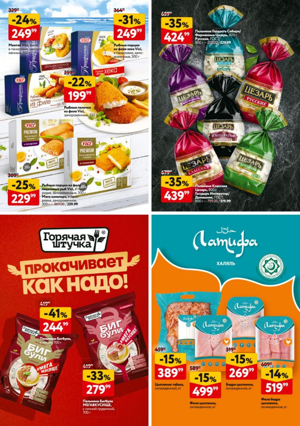 /okej_katalog1_krasota9307 30 