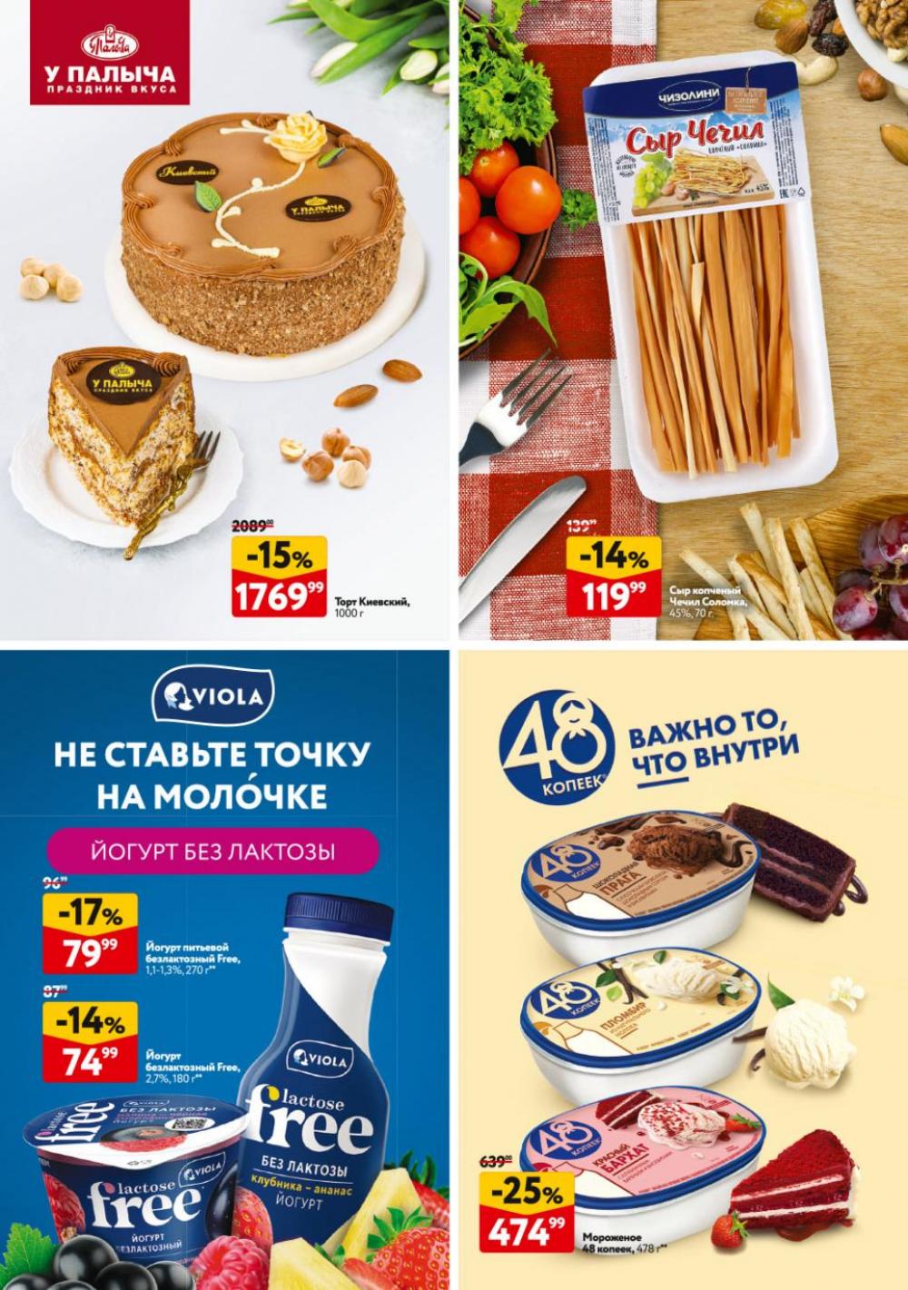 /okej_katalog1_krasota9307 32 