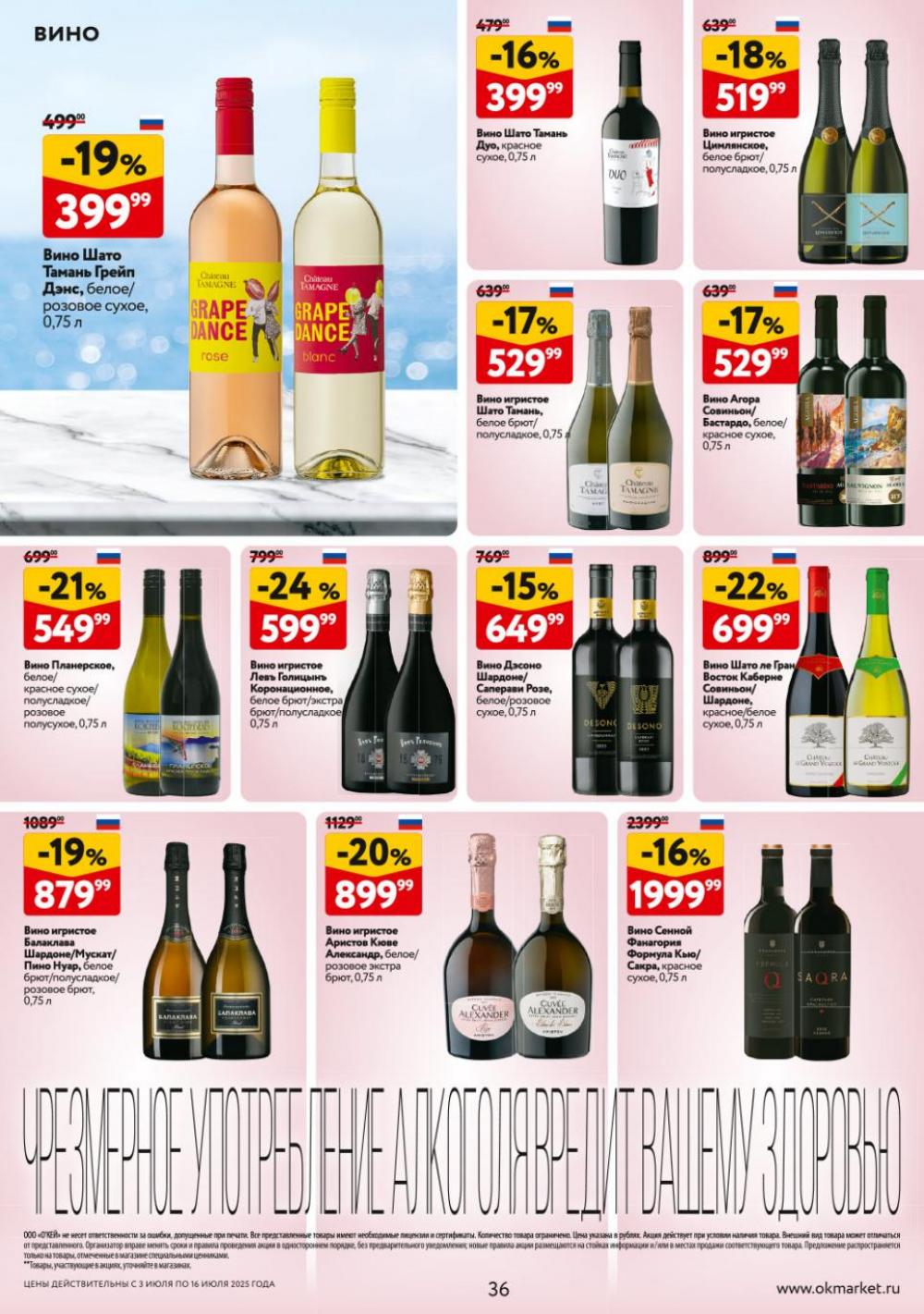 /okej_katalog1_krasota9307 36 