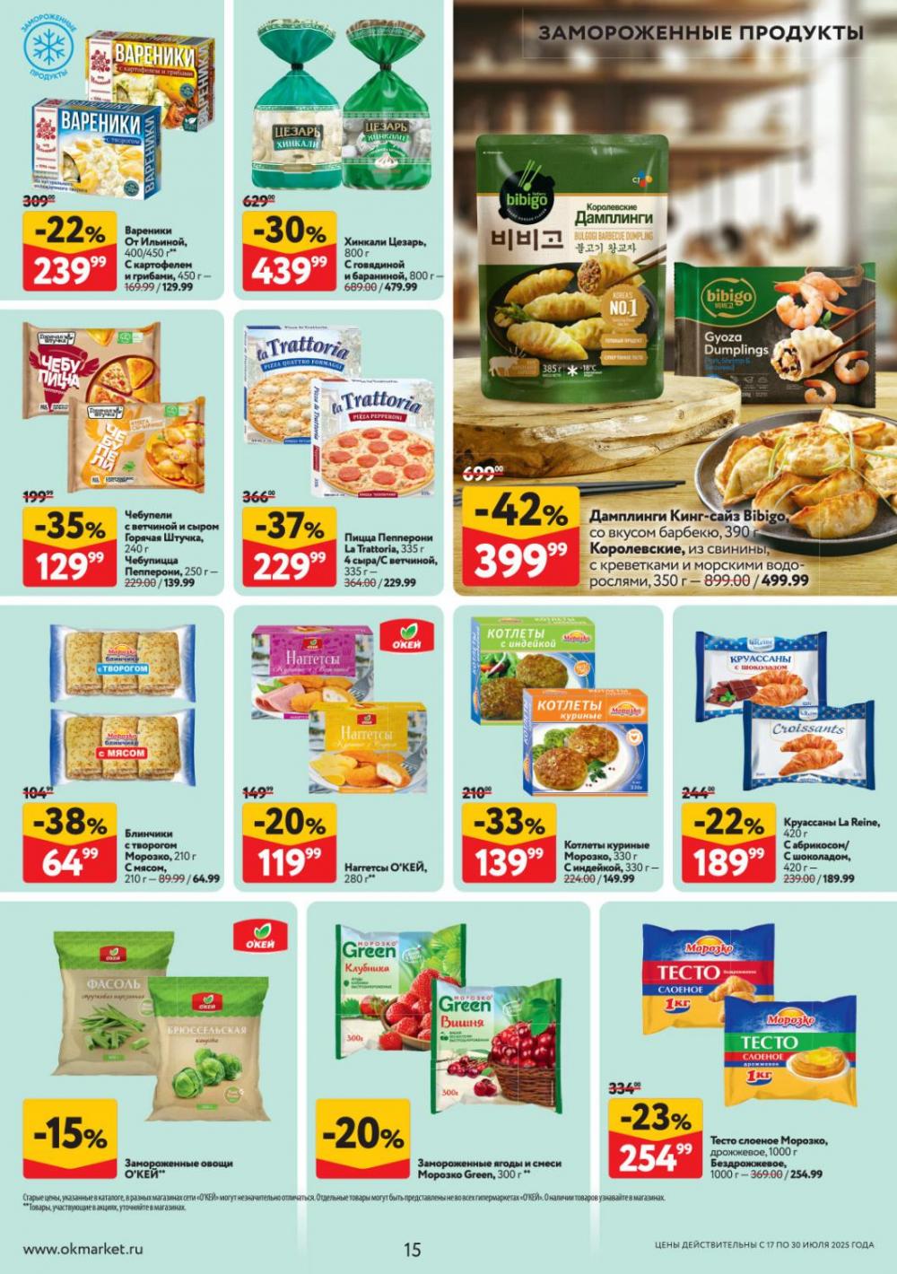 /okej_katalog1_krasota9308 15 