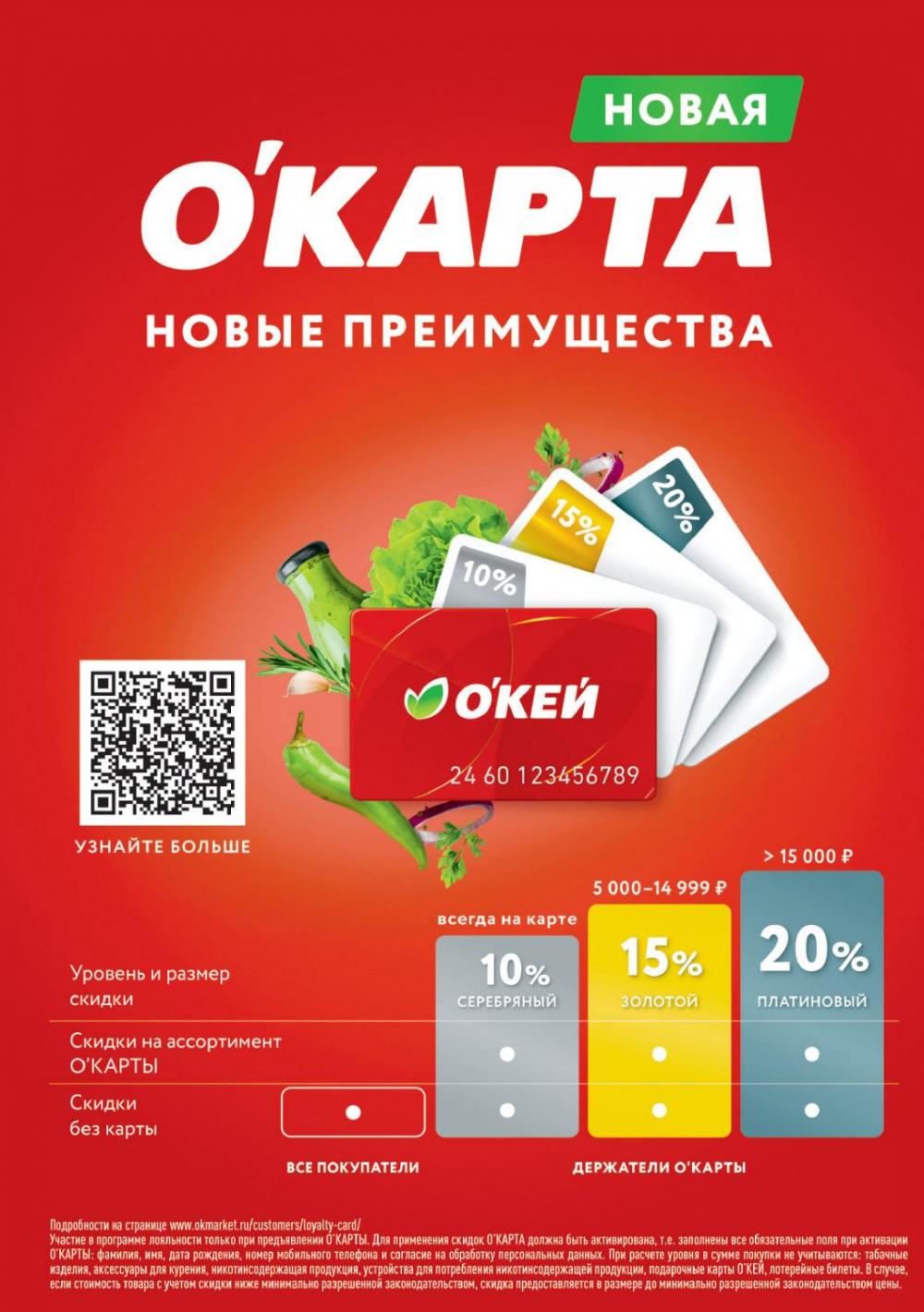 /okej_katalog1_krasota9308 31 