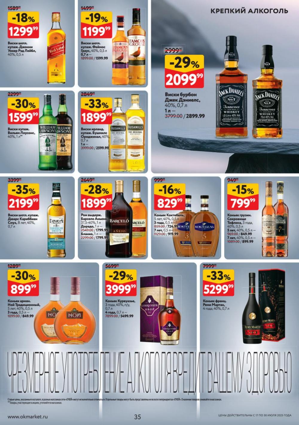 /okej_katalog1_krasota9308 35 