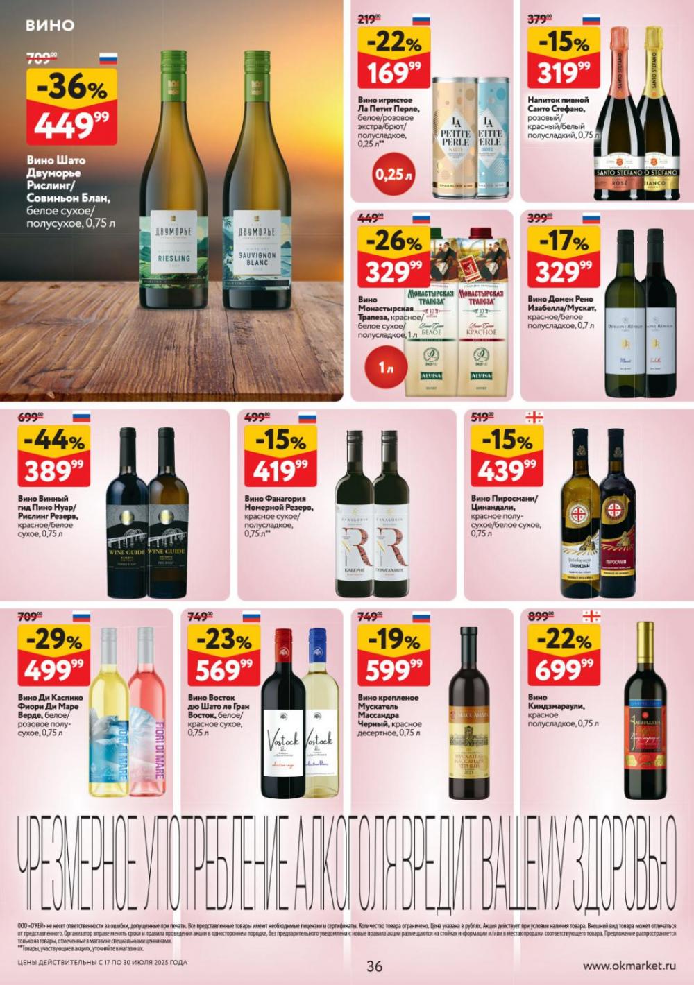 /okej_katalog1_krasota9308 36 